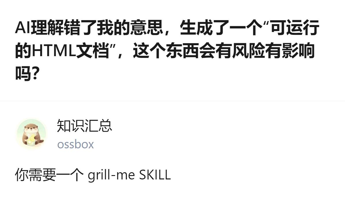 从现有信息看，用户用DeepSeek时误生成了可运行的HTML文档，因不懂编程担