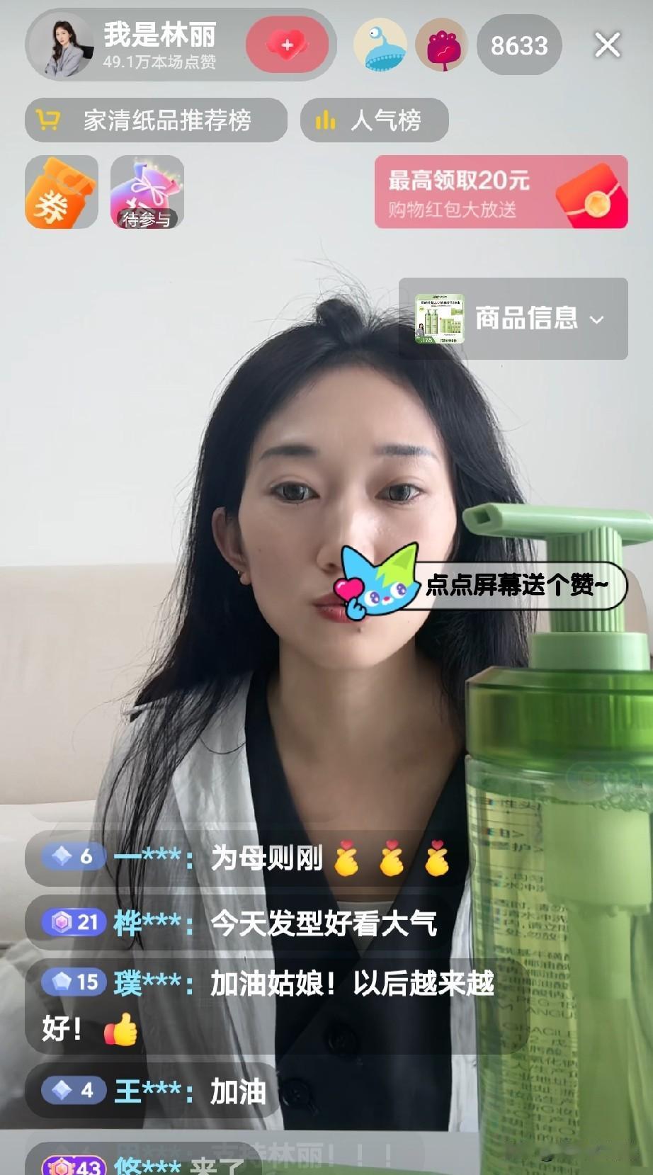 林丽真的是赚翻了，大家发现了没，自从林丽和厉怀远闹完离婚后，各自的流量都上来