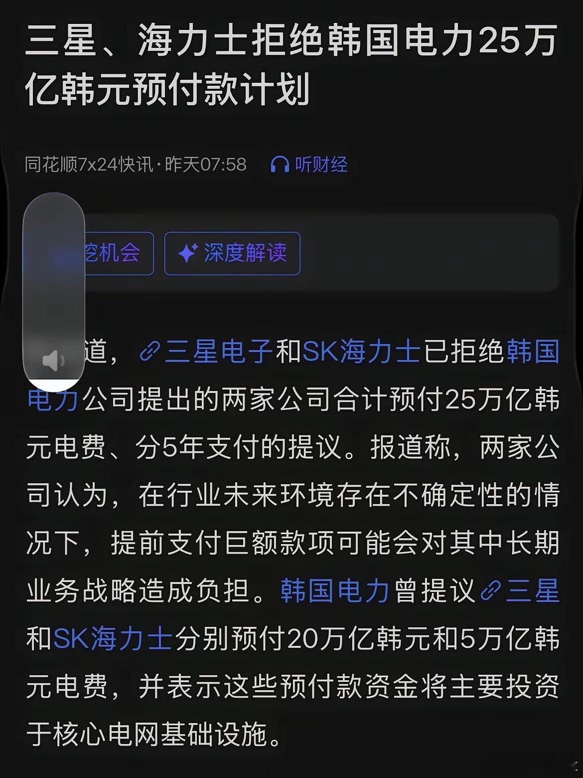 看懂了吗？未来5年是什么板块最挣钱？！不是电力，不是半导体，是电网设备！！！