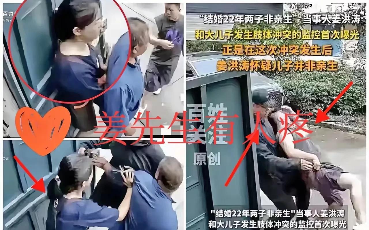 姜某涛还是比较幸运的，当被大养子抱摔后，现任妻子围着围裙从屋里跑出来，先问疼不疼