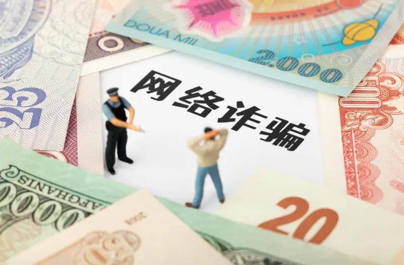 网络诈骗的威力简直超乎想象。30岁的林宇在一线城市打拼7年，好不容易攒下62万首