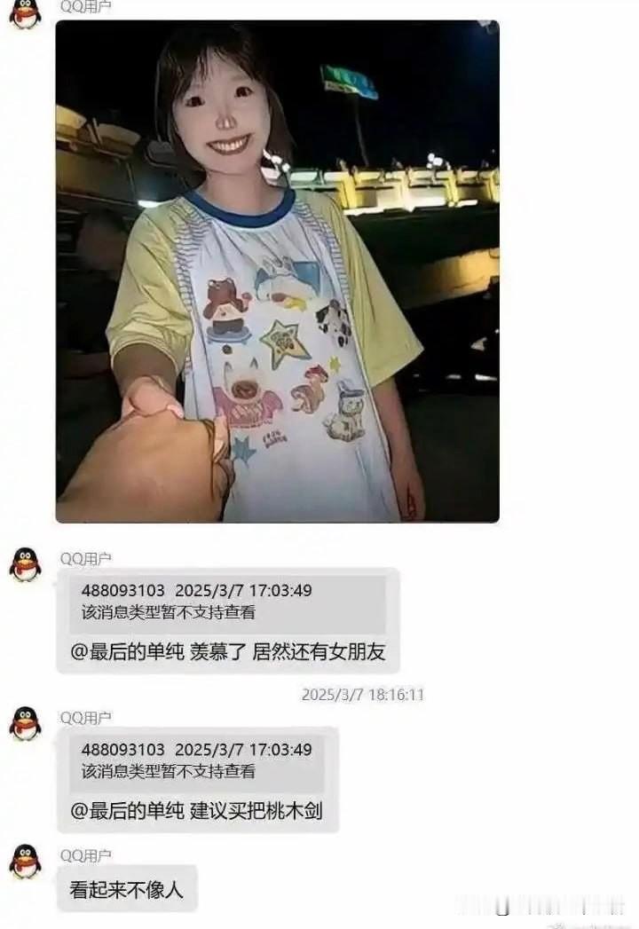 建议买把桃木剑