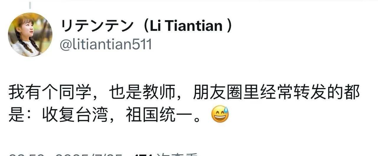 她精日可以，同学爱国不行[狗头]
