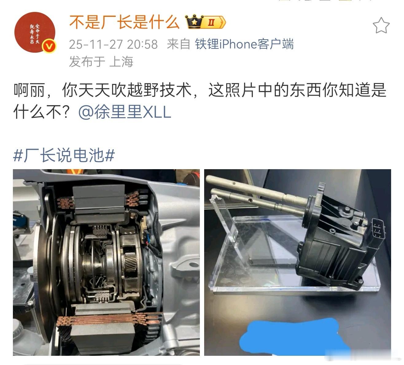 我真能让这哥们笑死。你聊越野就好好聊越野。你把人家采埃孚的混动8AT搬出来干什么