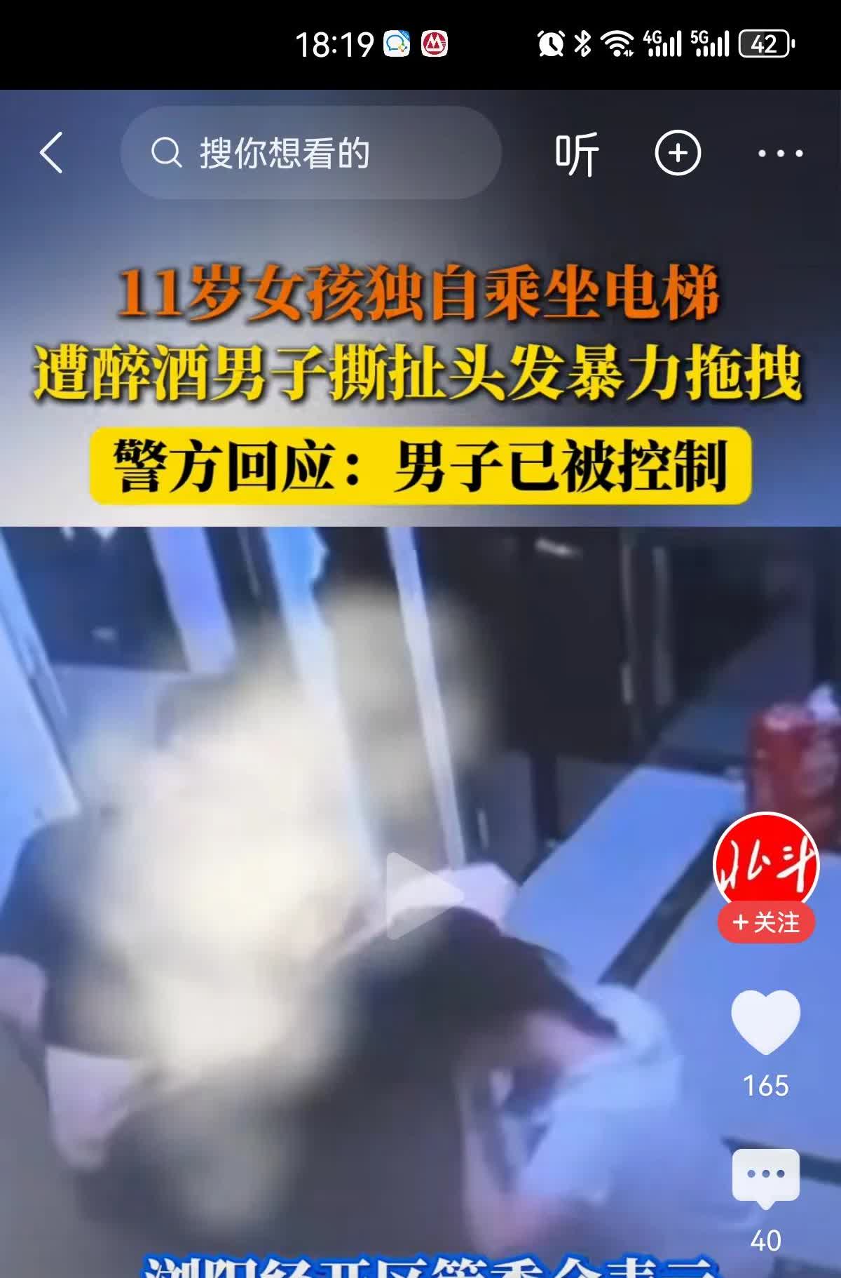 11岁女孩独自乘坐电梯，遭醉酒男子撕扯头发暴力拖拽1，醉酒男子其实跟那位业主