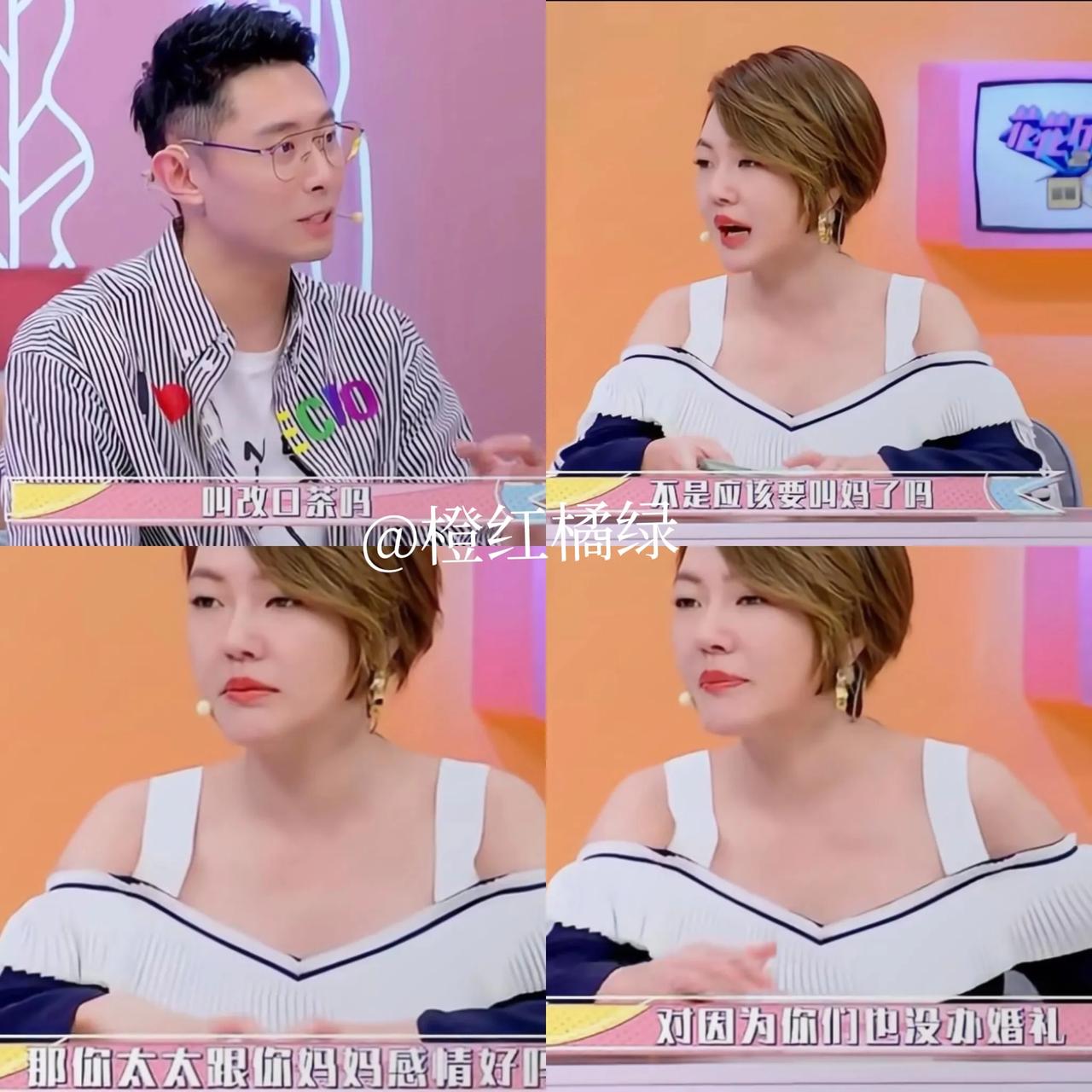 总算懂了，北京的“改口茶”难以喝到。在徐熙娣的节目里，请来了买超和张嘉倪，因为