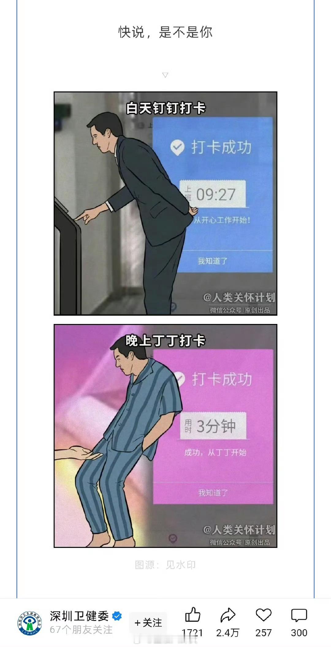 快说是不是你[吃瓜]520红包​​​