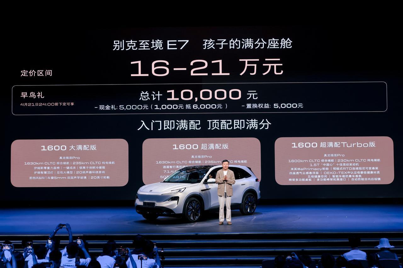 别克至境E7的“满分守护”，用无恒健康座舱守护孩子成长安全。在别克至境E7春