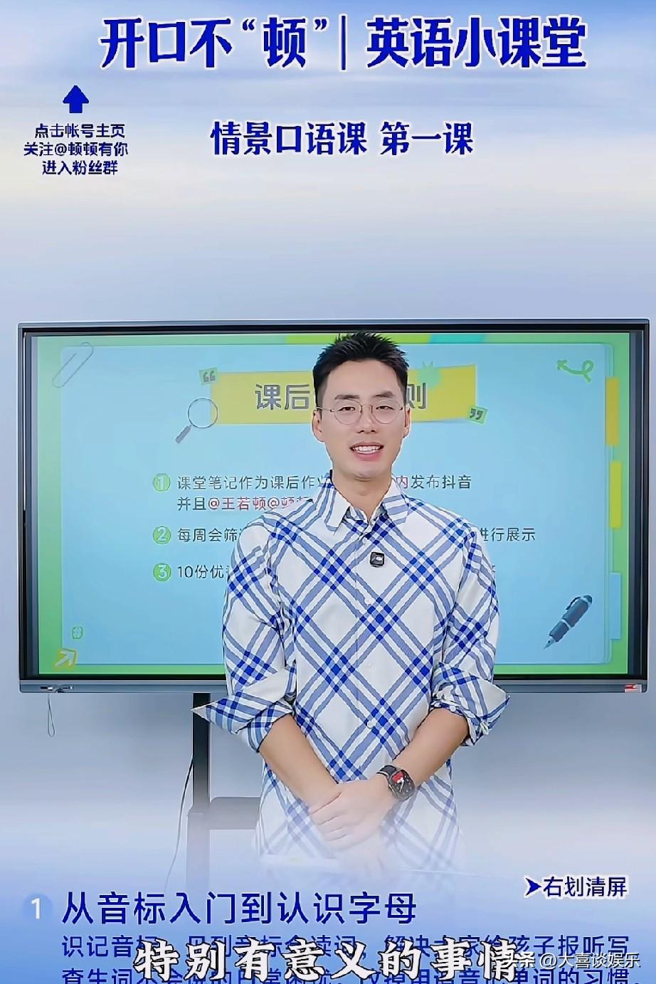 我要是石明和天权，就学顿顿自己单干。刚刷到顿顿正在直播，在教粉丝英语，我算是