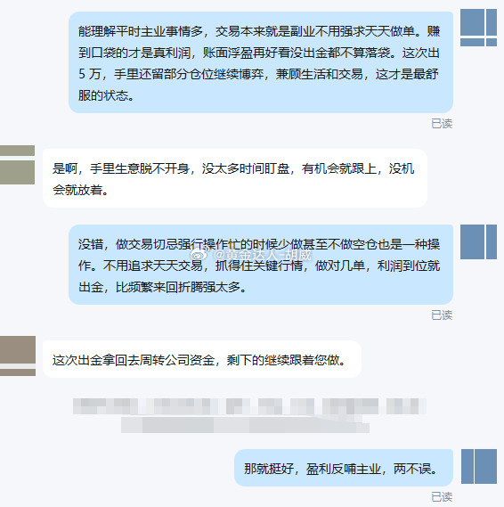 【主业为重，交易只是锦上添花】很多人做交易，总陷入一个误区，觉得要天天做单，不放