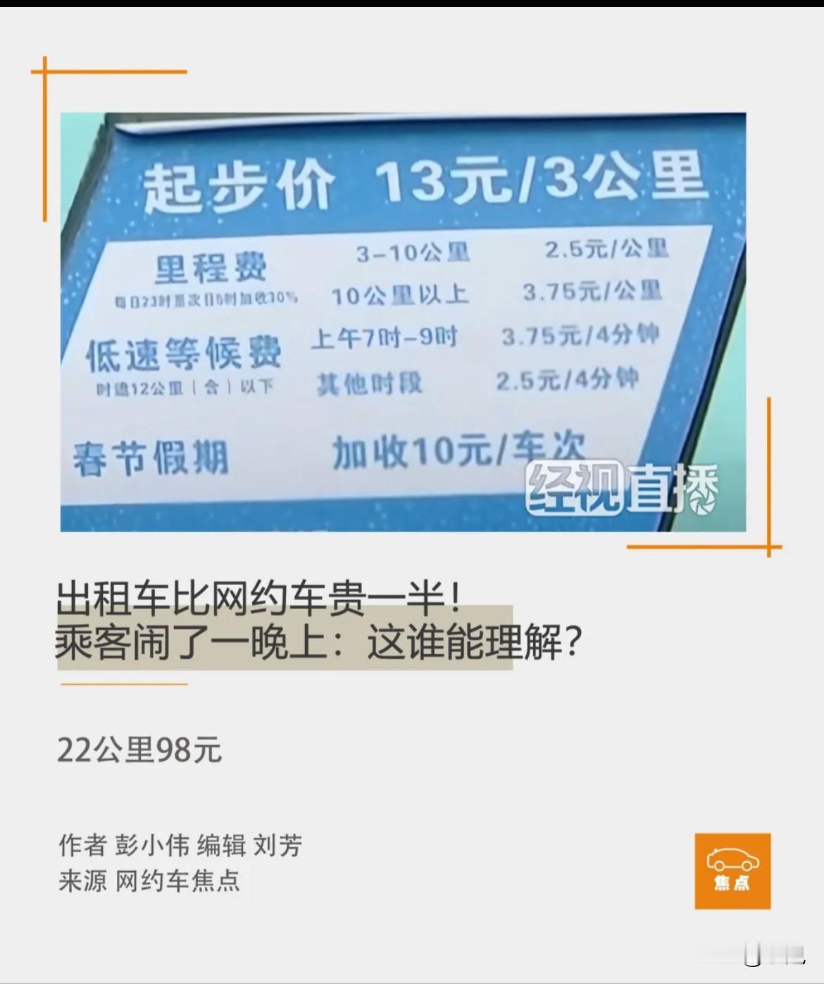 凌晨两点，杭州下沙的酒吧街刚散场。出租车司机贾师傅接上一个男的，目的地萧山。