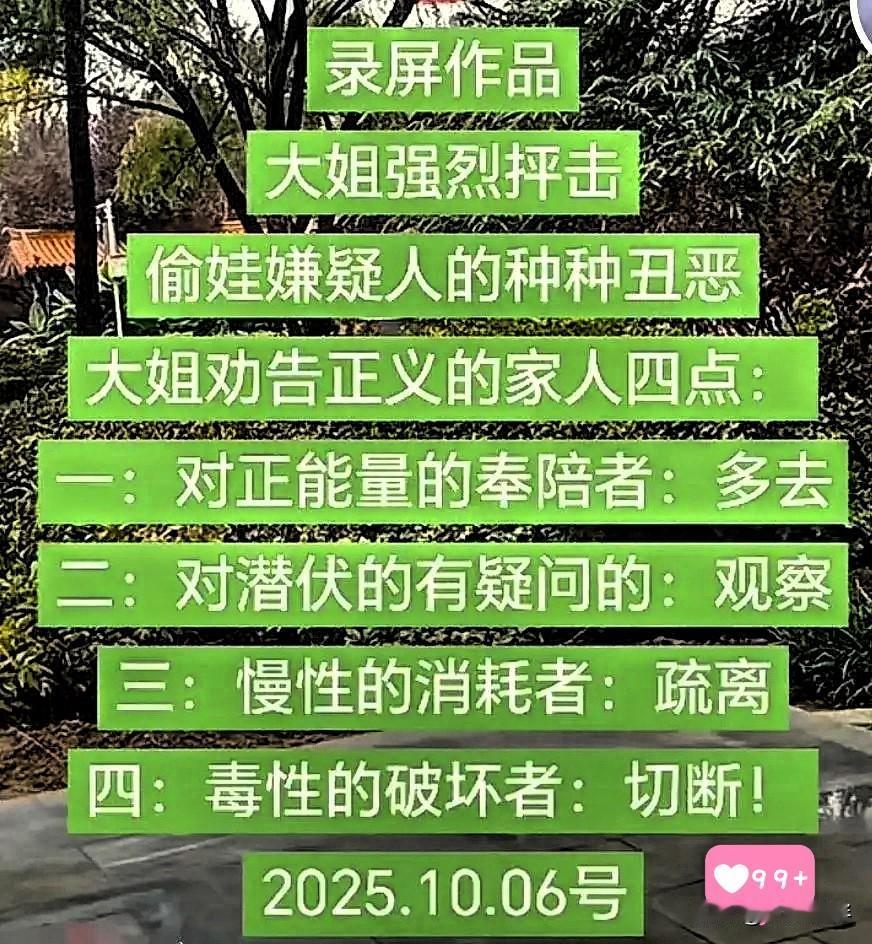 表面支持许妈姚爸实则为了卖货，到处东奔西走拉帮结派还是为了卖货，昨天他和她勾搭在