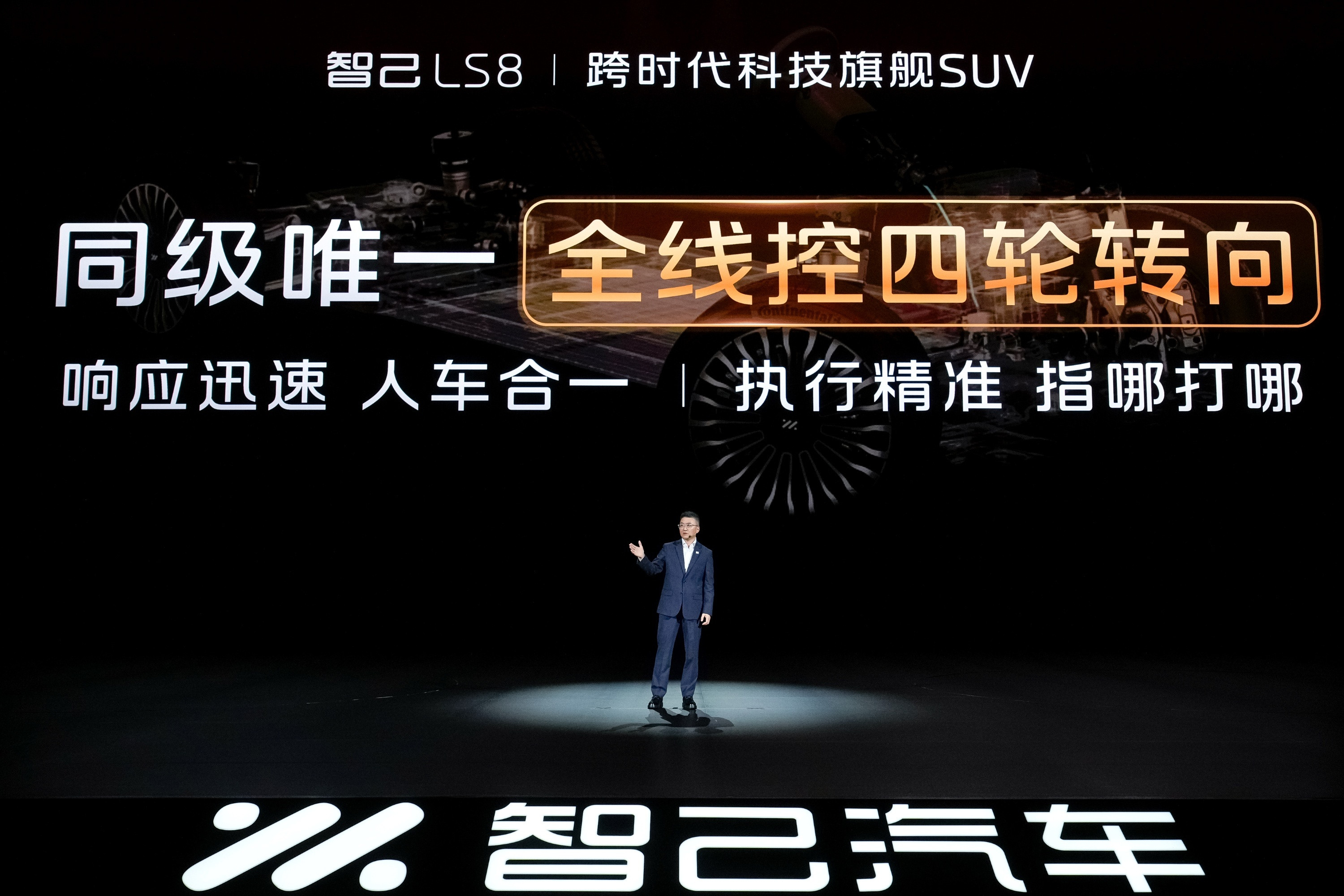 智己LS8震撼上市24.98万起4月16日，智己LS8正式上市，售价24.98-
