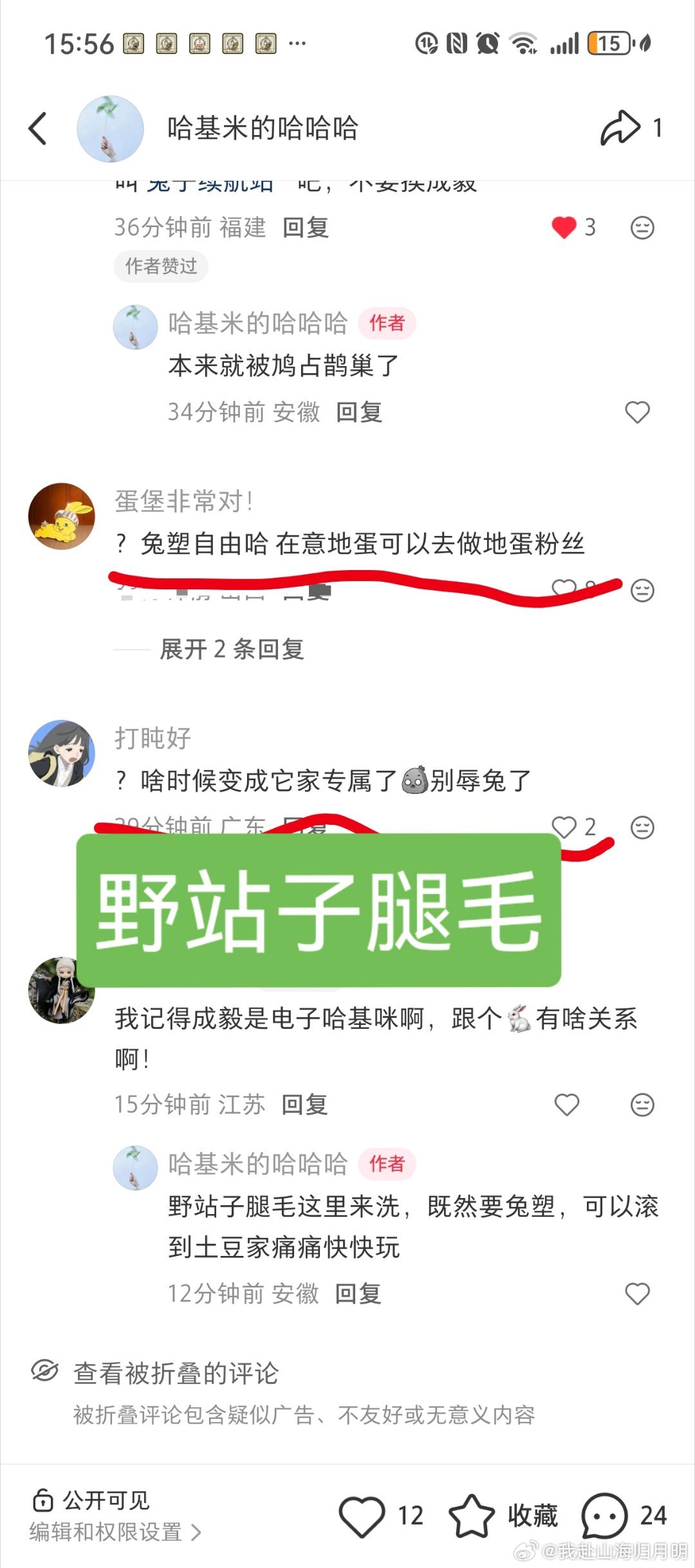 成毅粉圈自从被以野站子这批职黑鸠占鹊巢占领znz以后，出现越来越多匪夷所思的