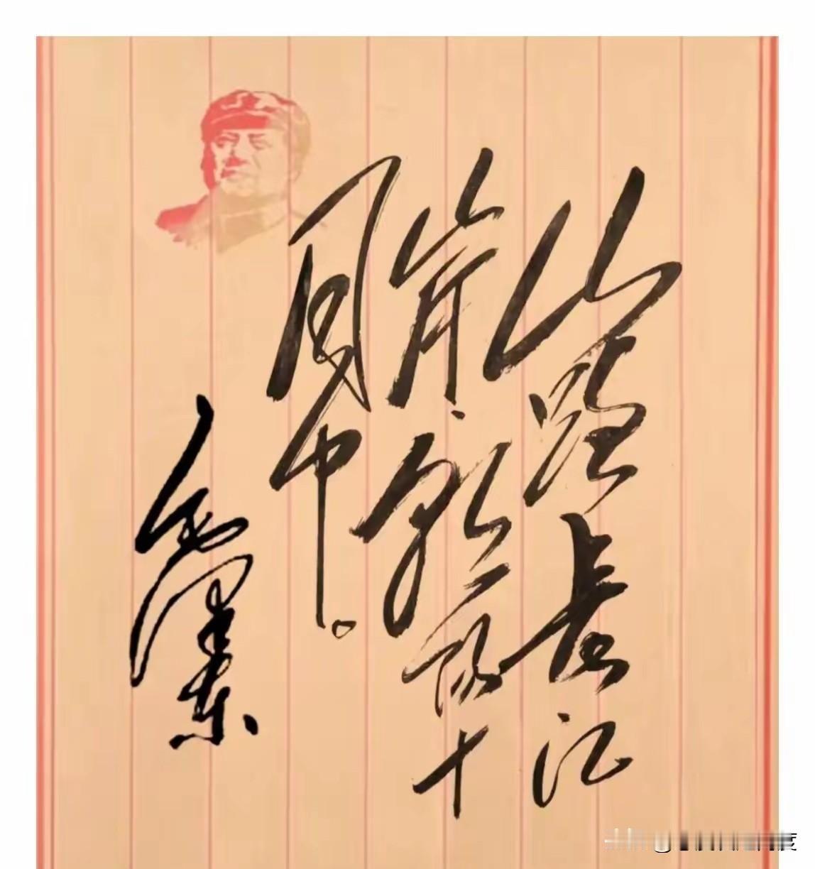 这字太霸气了！10个字我只认出3个，谁来帮看看？偶见一幅狂草书法，线条飞舞犹