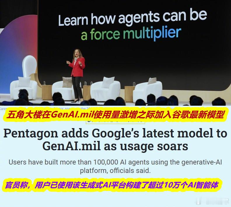 今天美媒的报道。报道中引用了美五角大楼首席数据官克利格的一段谈话称，加强与工业界