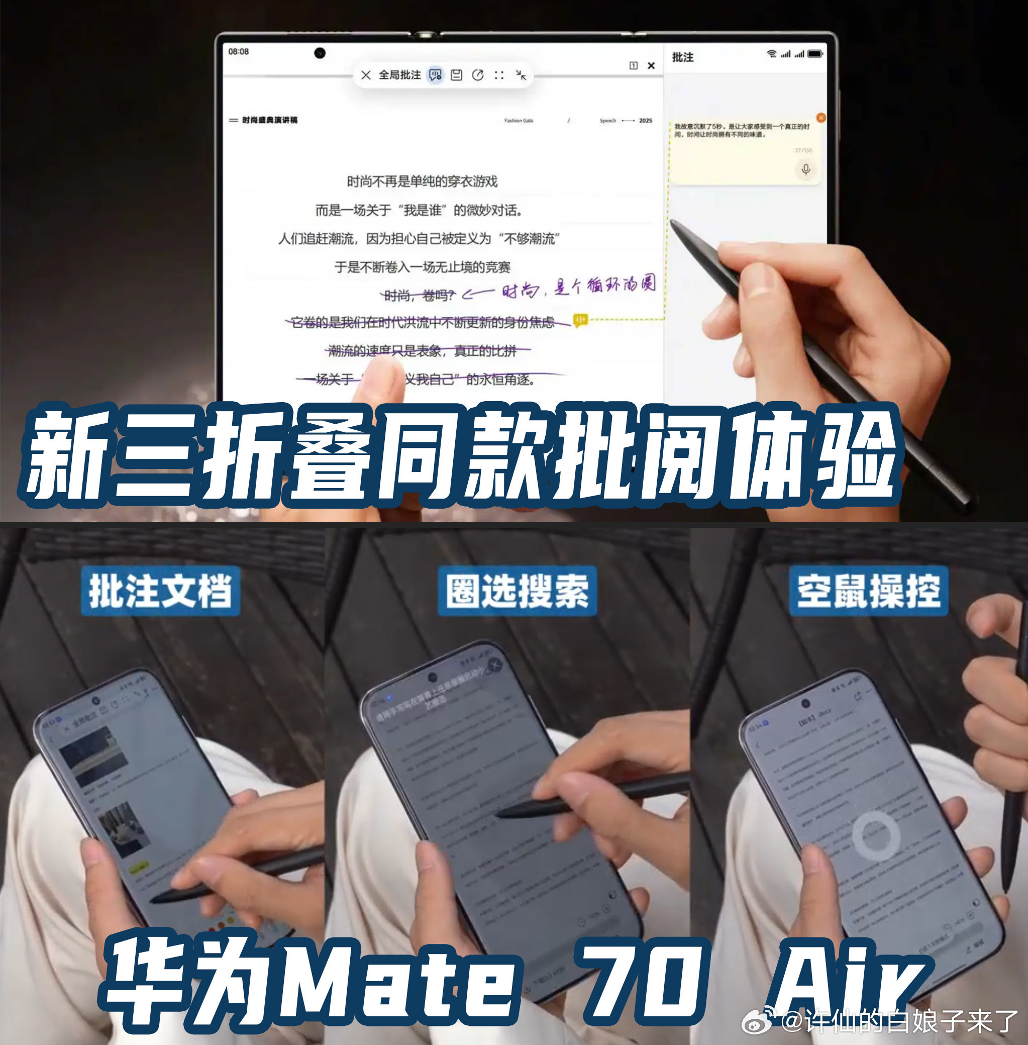 华为Mate大屏手机回归华为Mate70Air价格新机官宣啦，大屏设计回归了，