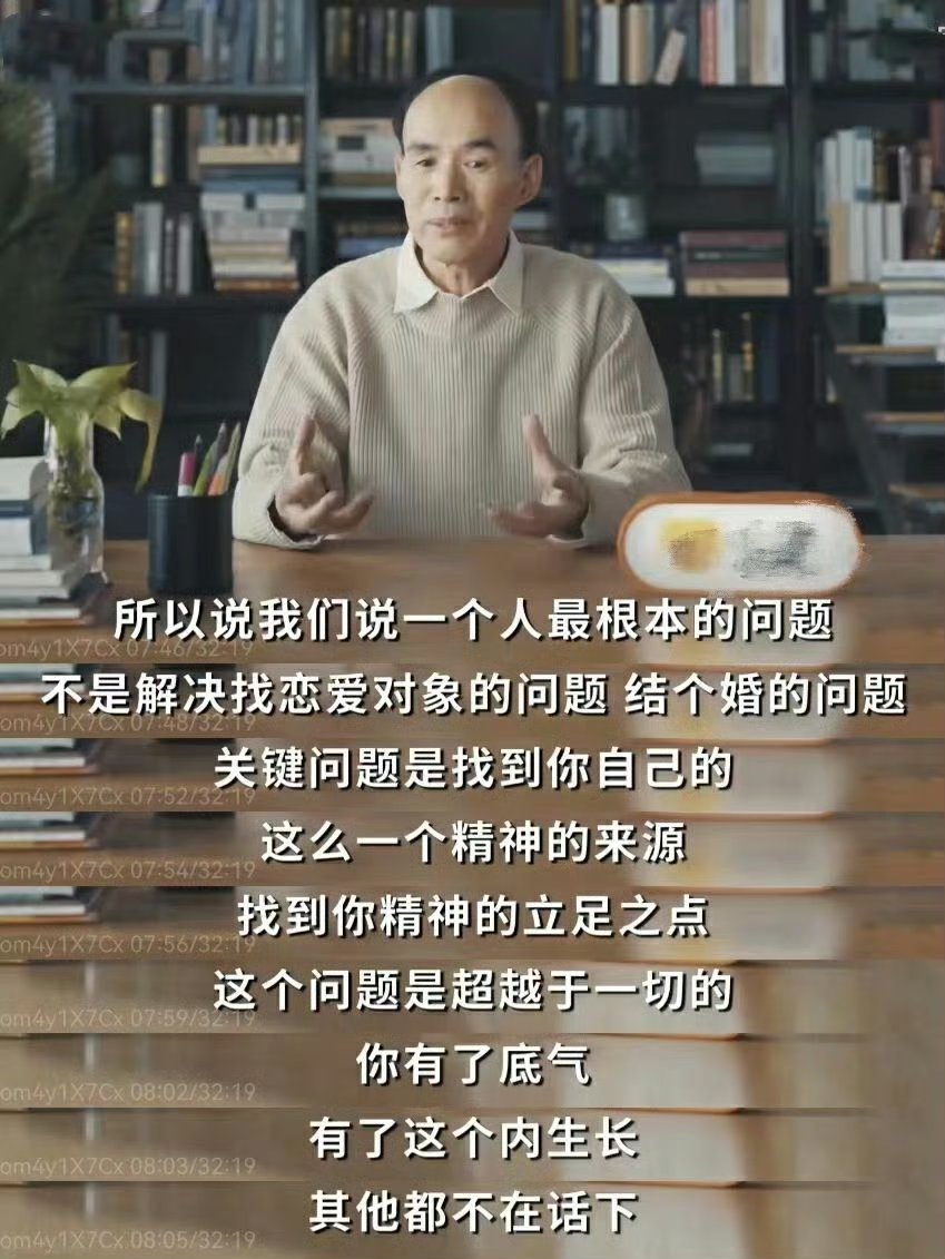 梁永安教授点醒我：学会高质量孤独​​​
