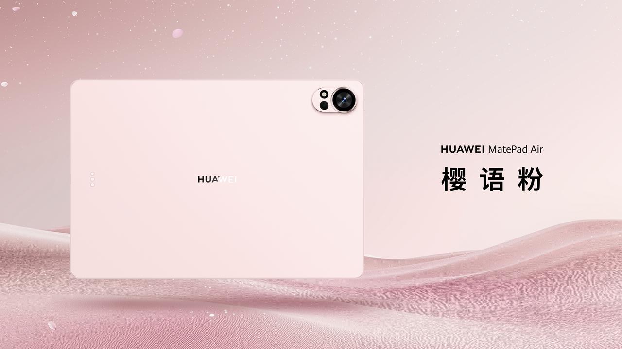 华为把握节奏很准，开学前这款新品来得太及时了华为MatePadAir20