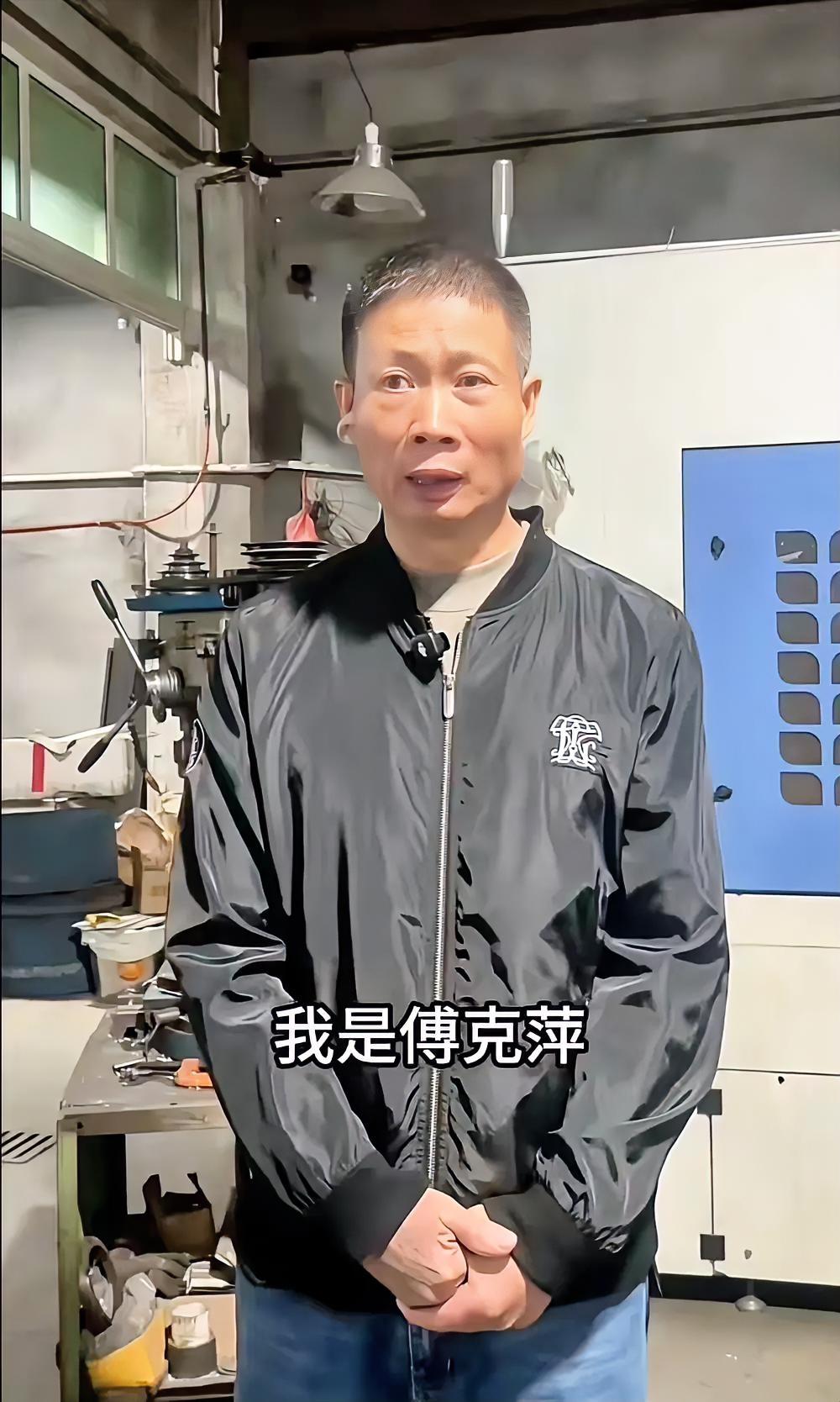 自古真情留不住这份‘傻气’，正让他走向绝路瑞安的不锈钢锅厂刚复工傅老板