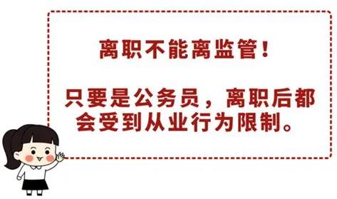 大部分公务员的能力，都是平台赋予的，离开体制，你真的啥也不是。前几年单位一个年
