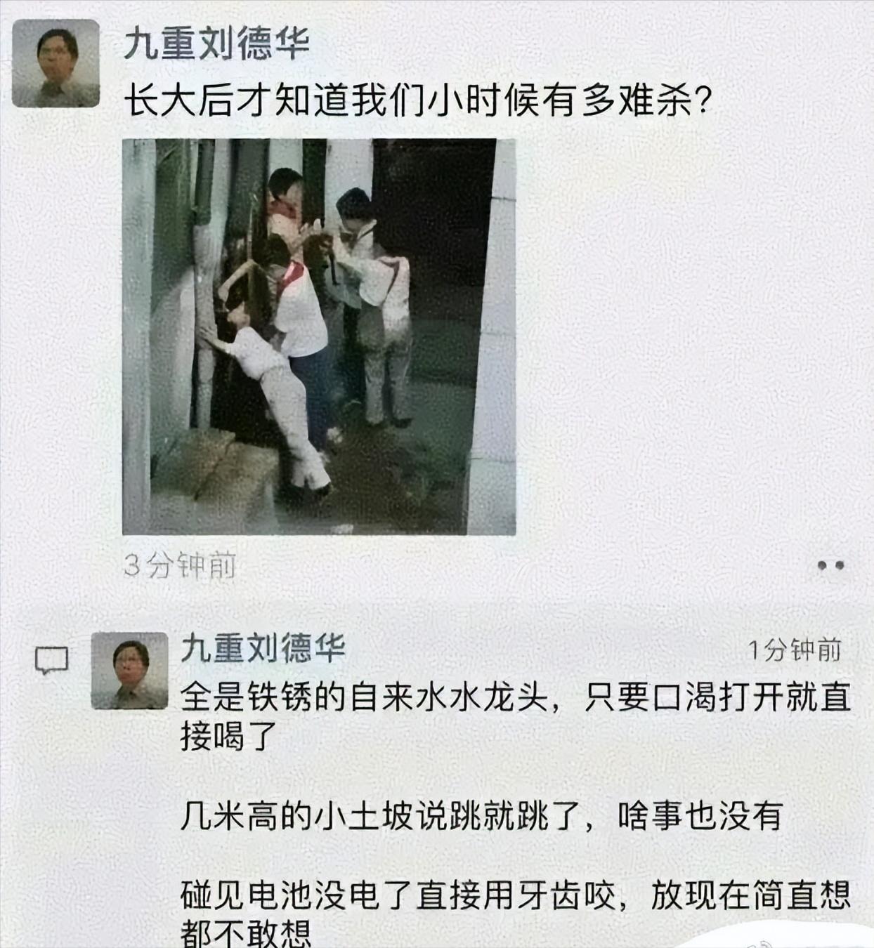 70后80后都是这么过来的吧？小时候有好几次可能会死掉。