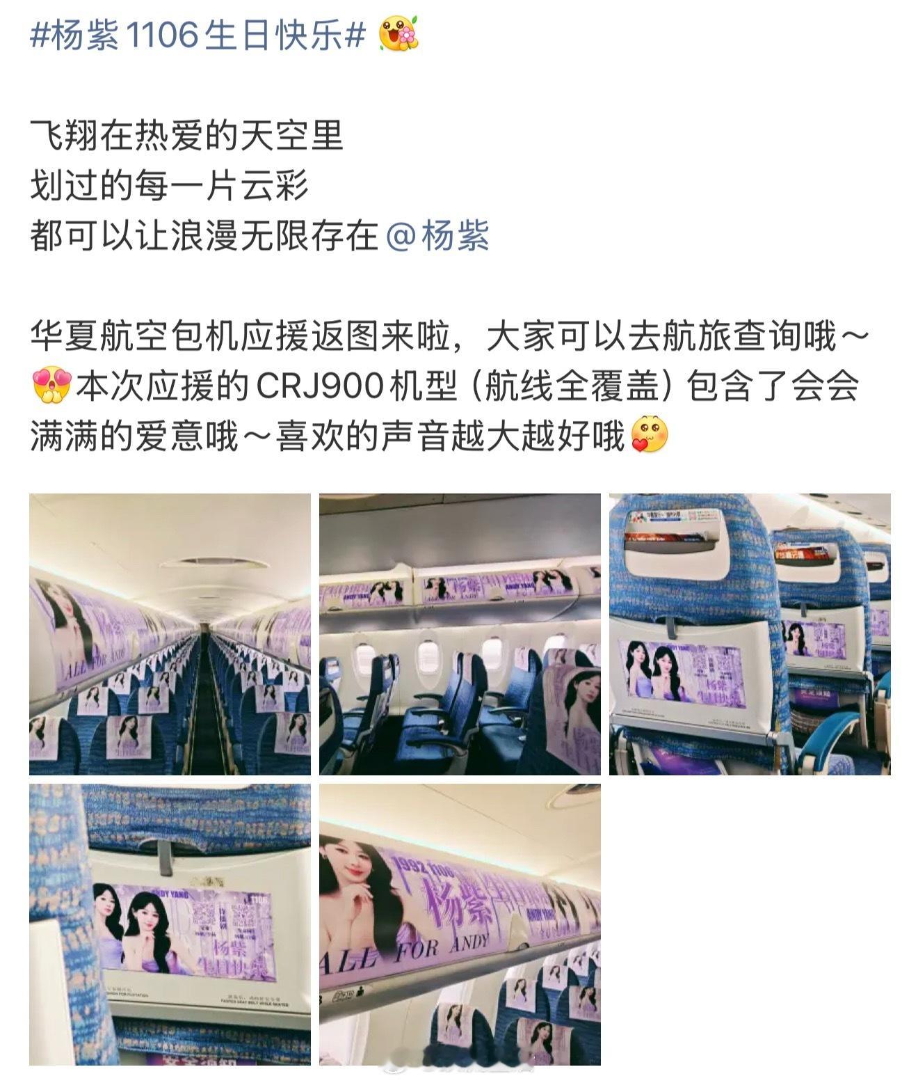 感受到了，紫米姐姐为杨紫生日应援的大手笔。[赞]​​​