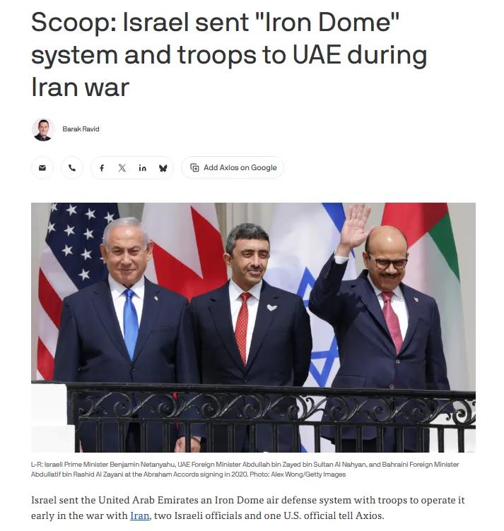 4月26日，以色列和美国官员突然爆出猛料：以军在美以伊冲突初期，直接把“