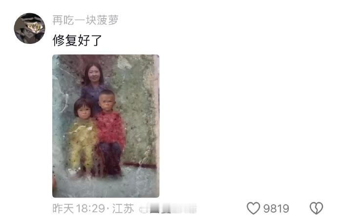 商家：笑完才能修好，这是职业操守。