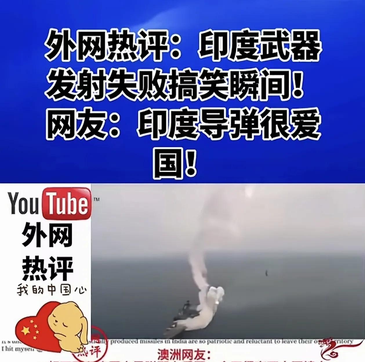 #笑话#传闻近日巴基斯坦要把缴获得印度导弹及部件分享给中国，这让印度人很紧张
