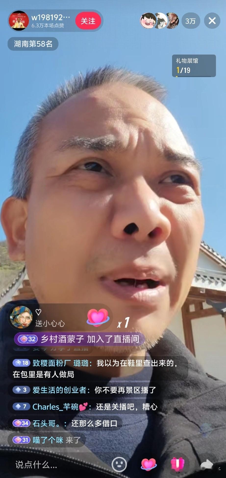 “老中医”红牌被罚出后直播回应了，说有人在包庇林北，质疑赛事的公平性！第一、