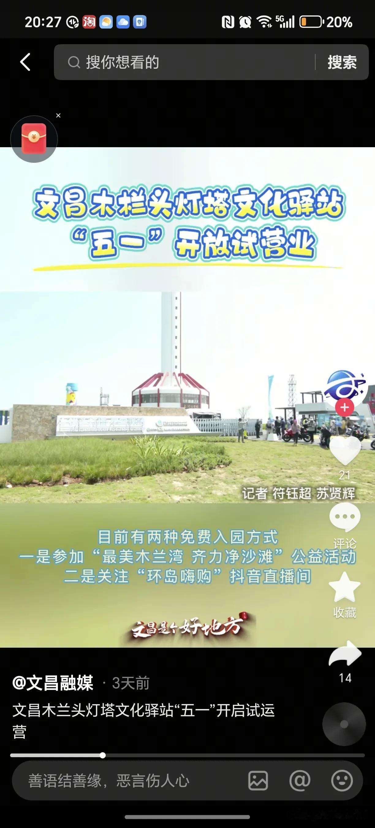 最美公路＿环海南岛旅游公路，长达一千公里左右，环岛一圈黄金海岸线贯穿12个沿海市