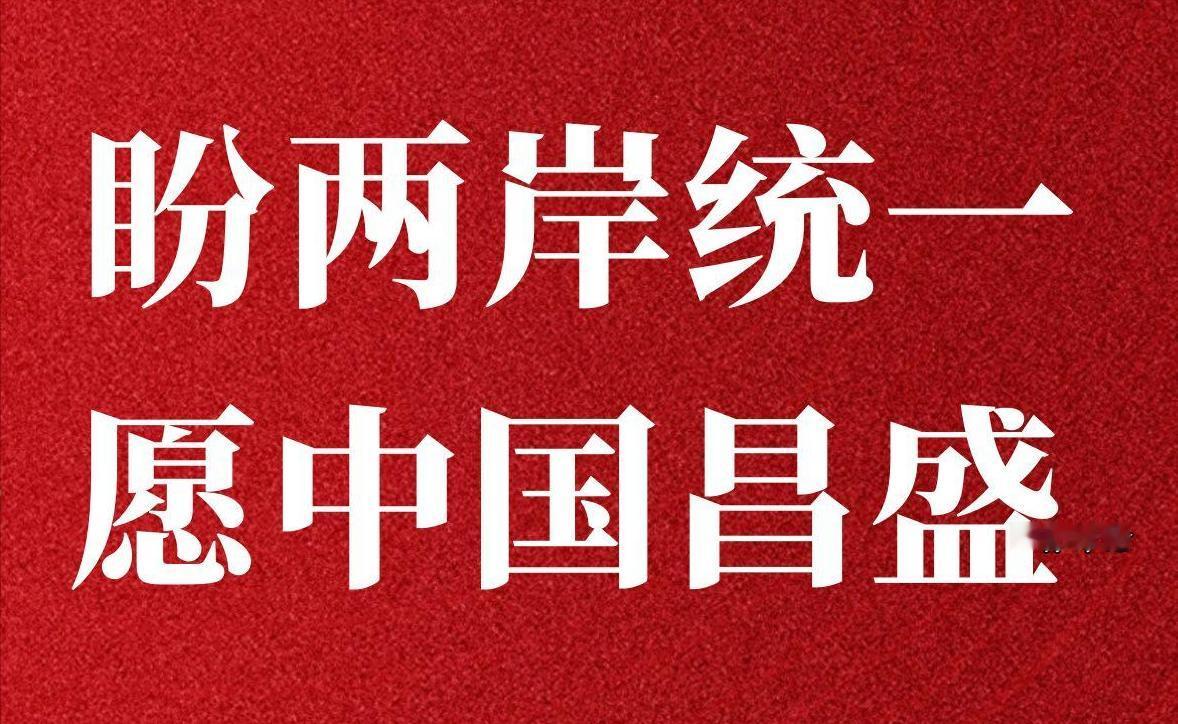 台湾《中国时报》今日发文作出三大判断：一、美国误判了中国；二、中国大陆全面崛起已