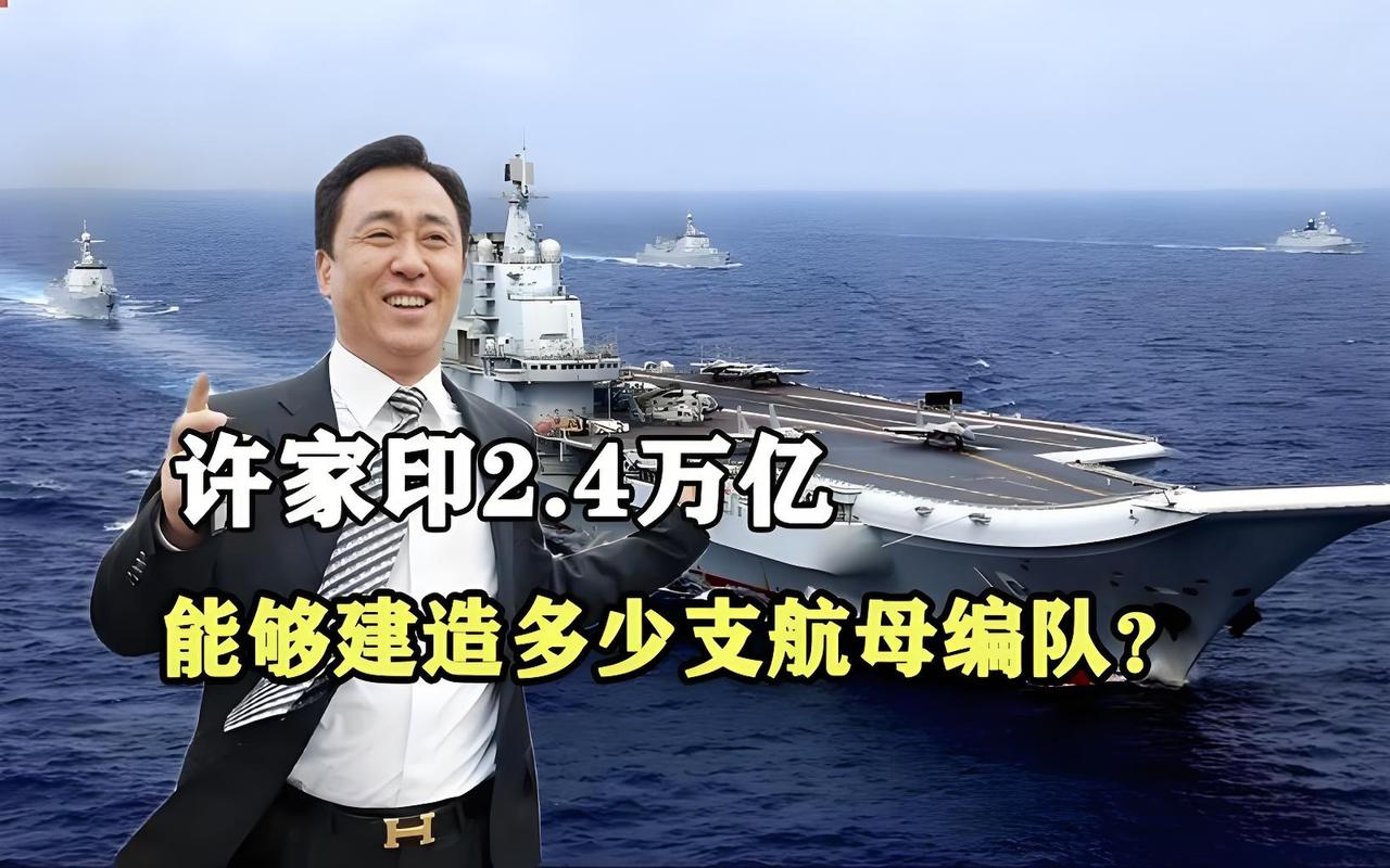头条：算帐许家印关联恒大集团总负债2.44万亿元；这是2026年3月法院清算口