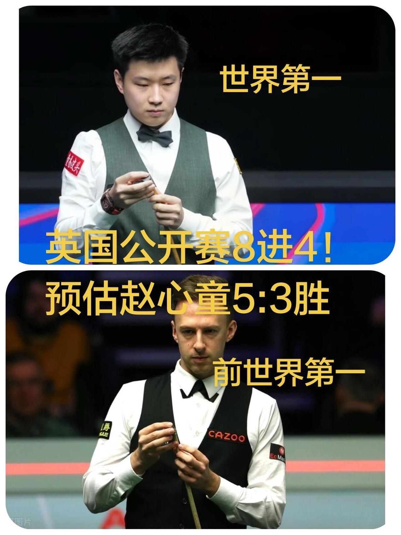 赵心童能否战胜特鲁姆普｜英国公开赛1/4决赛前瞻注：体育比赛存在极强偶然性
