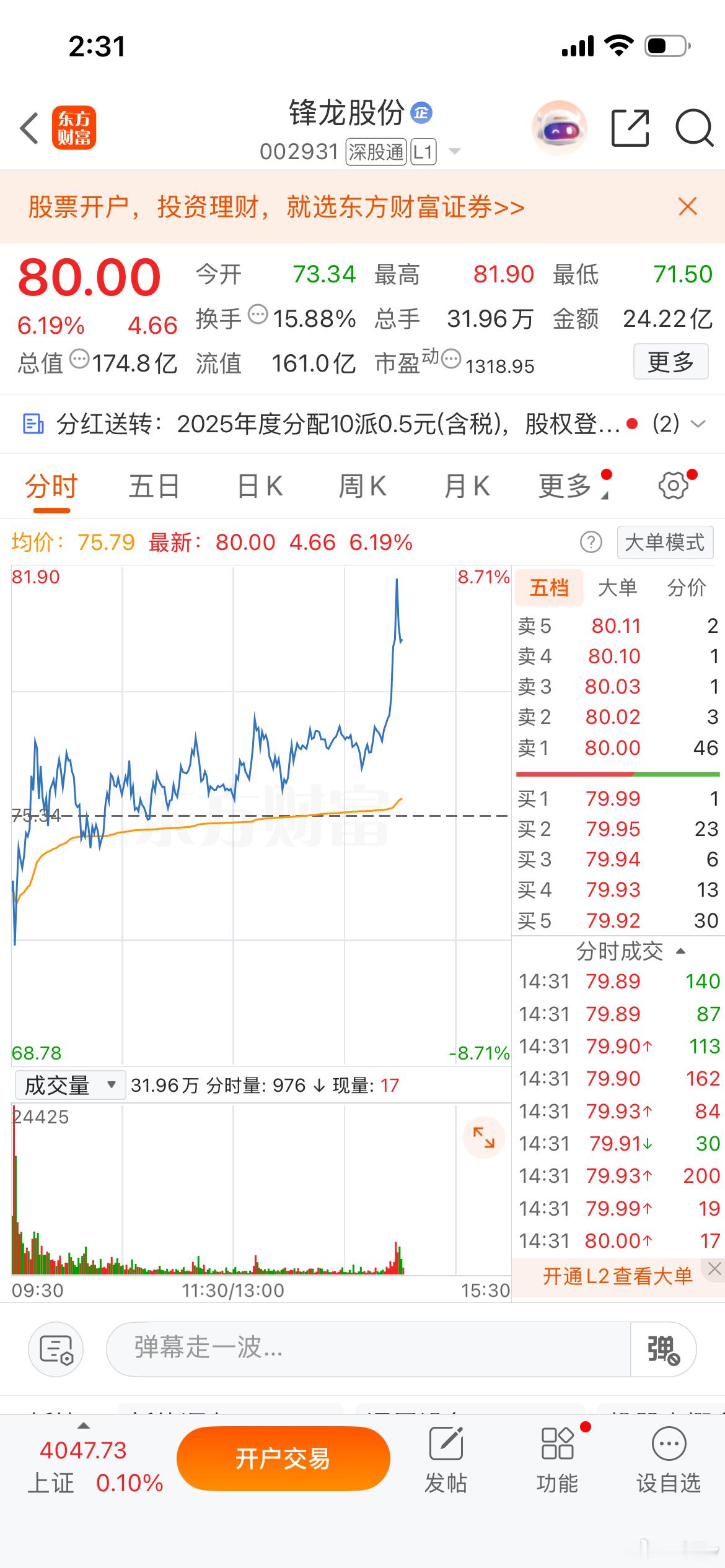 恭喜，美丽大长腿，走势还不错，心情真美丽🤩给财哥点点赞吧！财经a股