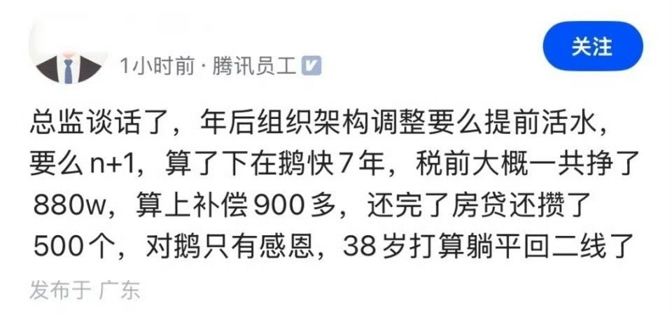 去大厂打工还是挣钱呀