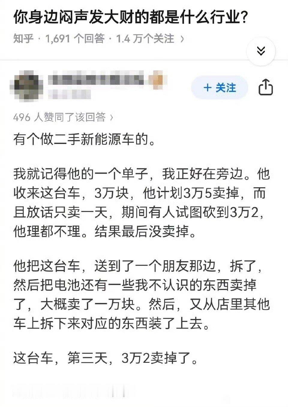 你身边闷声发大财的都是什么行业？​​​