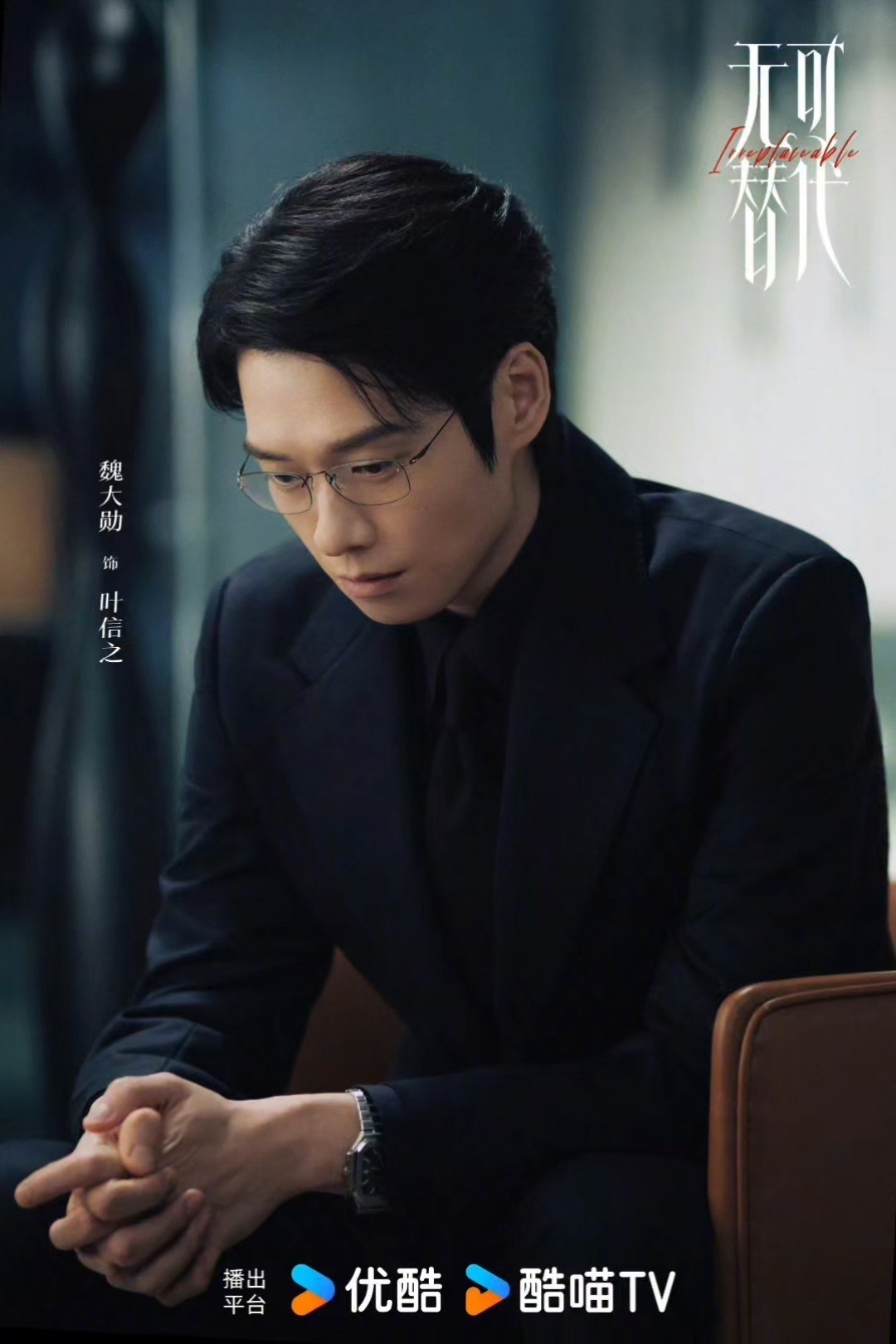 魏大勋无可替代开始预约咯！期待叶信之🙌🙌​​​