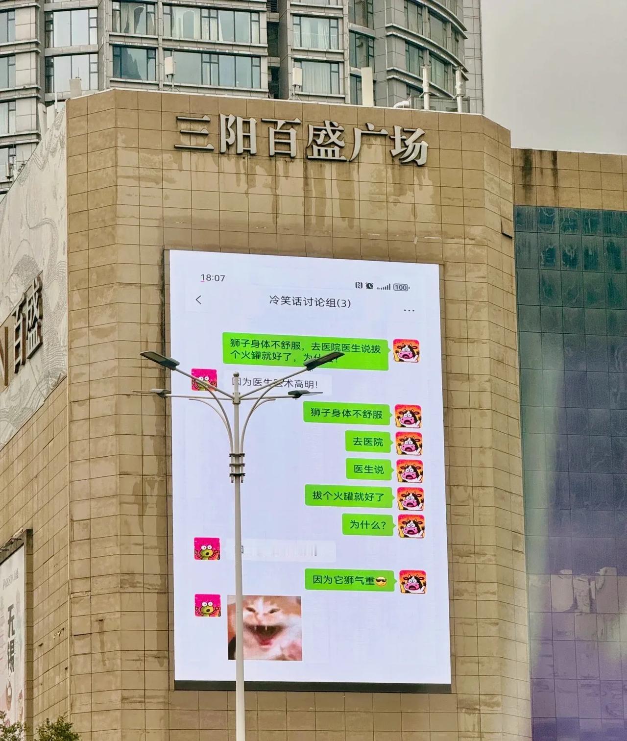 无锡……你老是偷偷整活。之前是电风扇降温、空调降温，现在是冷笑话。好家伙，