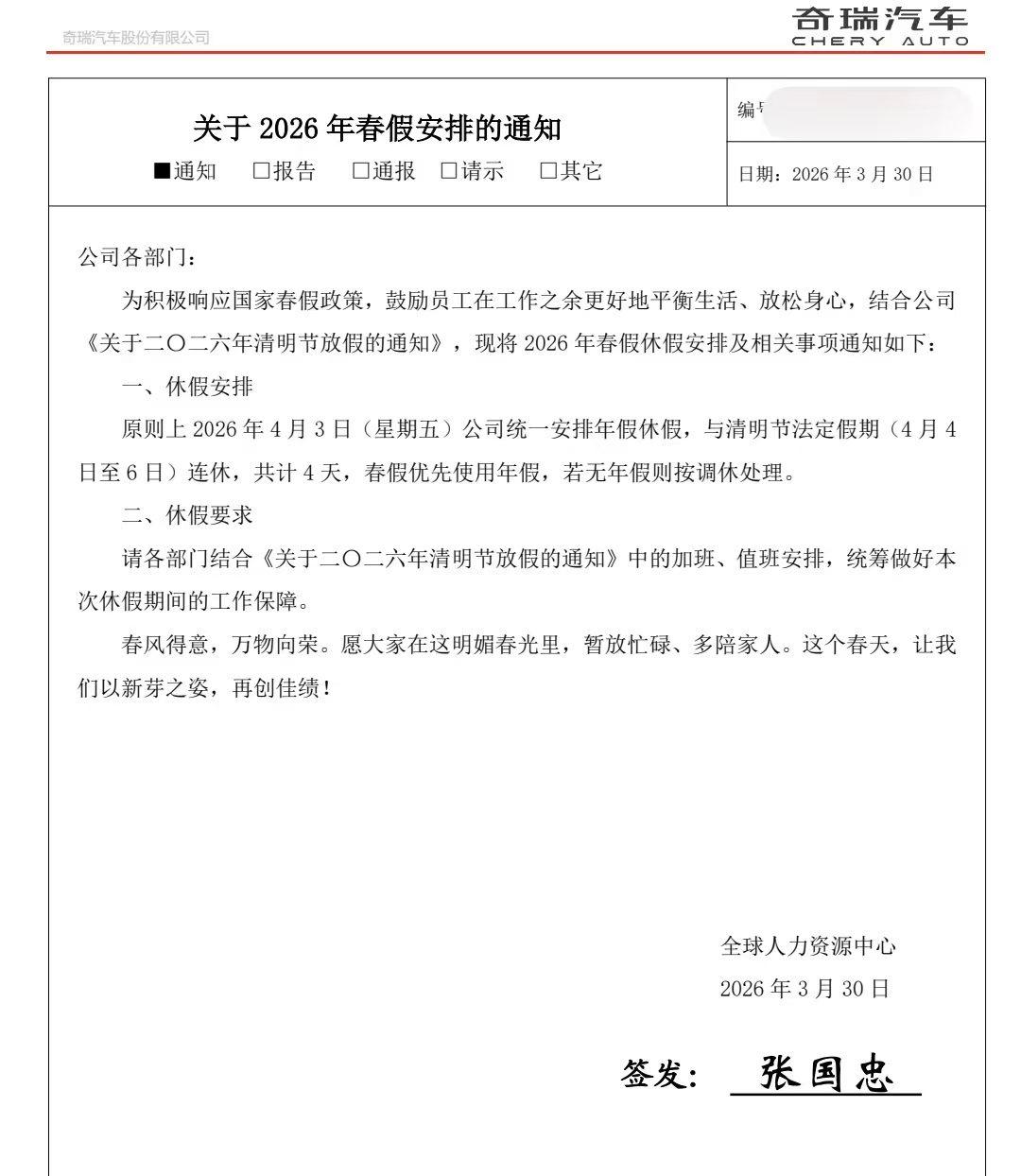 奇瑞不卷了，建议其他车企也别那么卷了[吃瓜]
