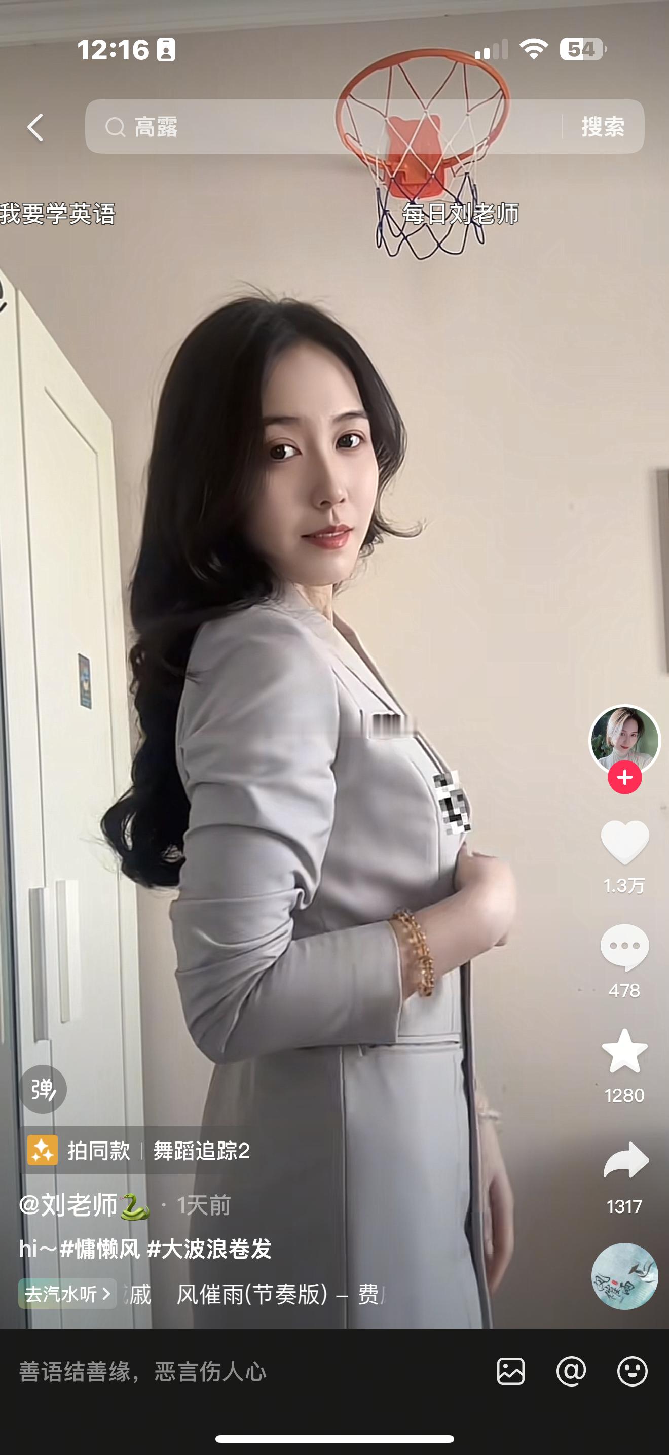 刘老师[doge]​​​