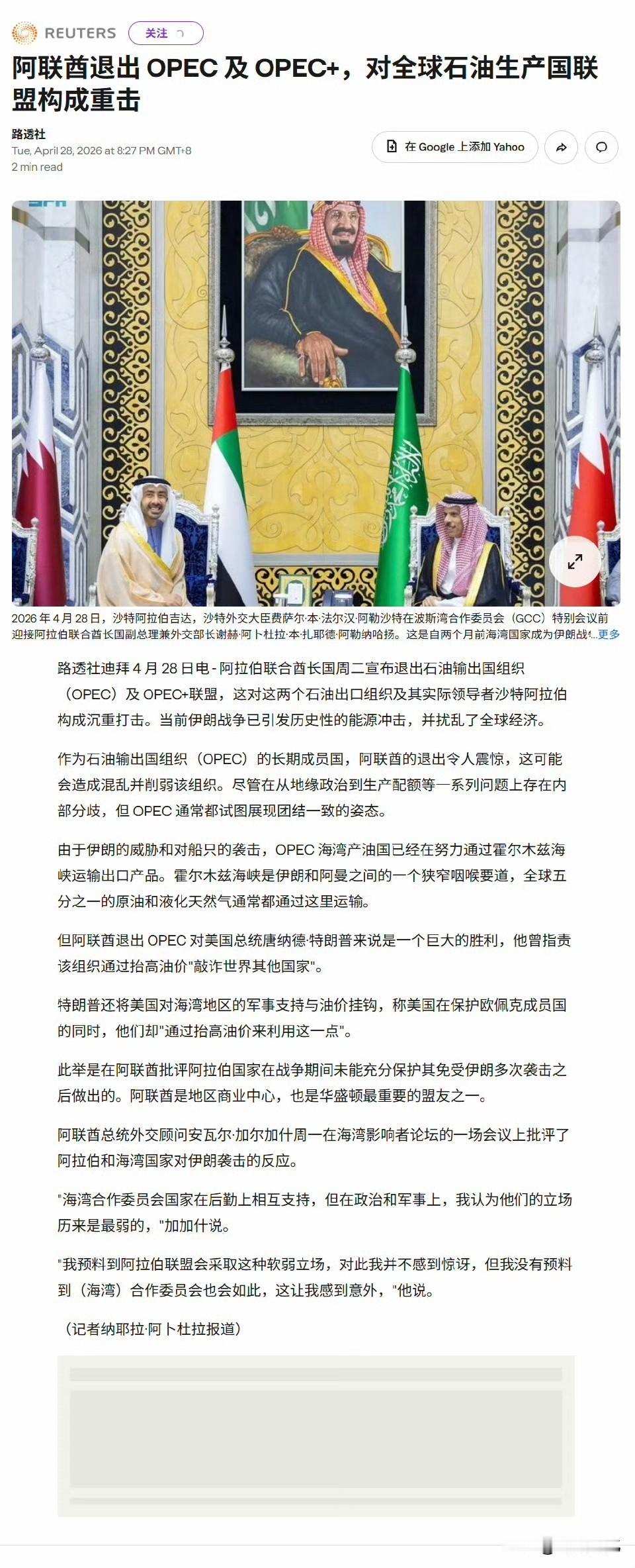 这次战争受刺激最大的反而是中东阿拉伯国家。阿联酋受尽委屈，挨最疼的打，爹不疼