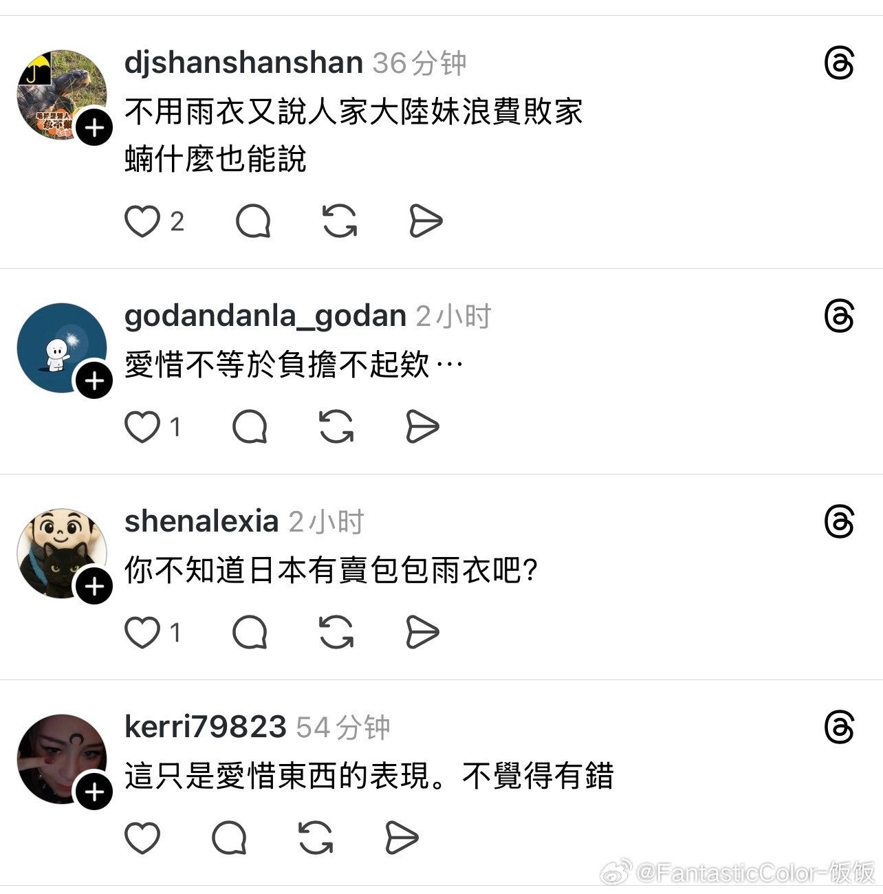 台湾人发帖吐槽大陆人买包还要给包配雨衣，负担不起就不要买…