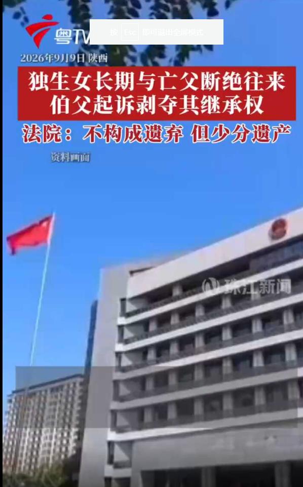 陕西咸阳，女子得知父亲去世，没去操办后事，也没祭拜过，只领了6.3万多的抚恤金和