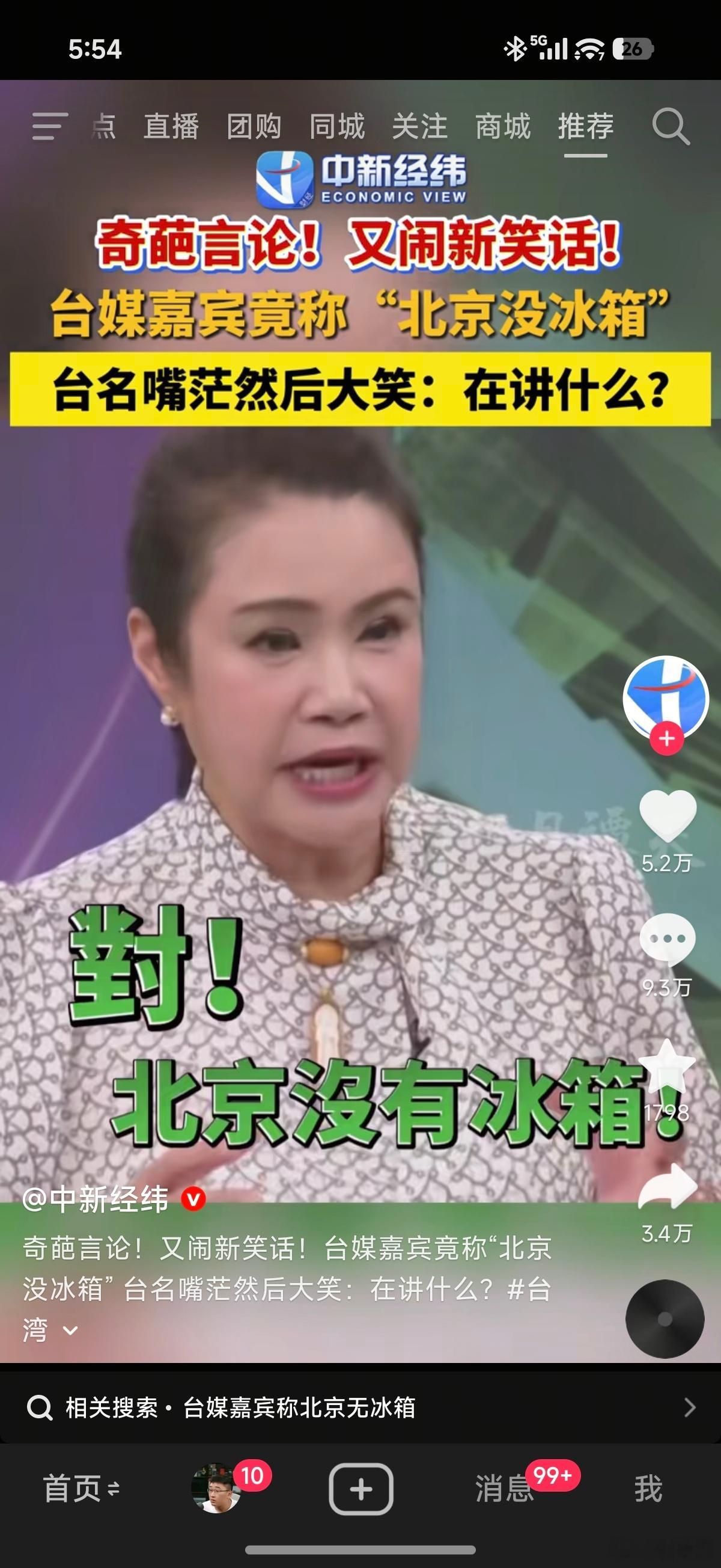 这我认为说的很对，北京没有冰箱，饭店也没有，所以特产豆汁儿ps，就这么点认知，真