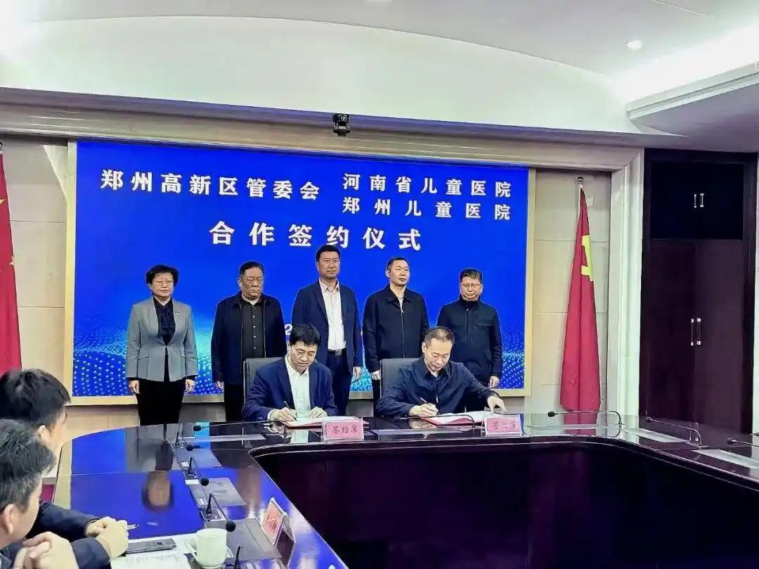 省儿童医院西院区签约落地郑州高新区！2月28日，郑州高新区管委会与河南省儿童医