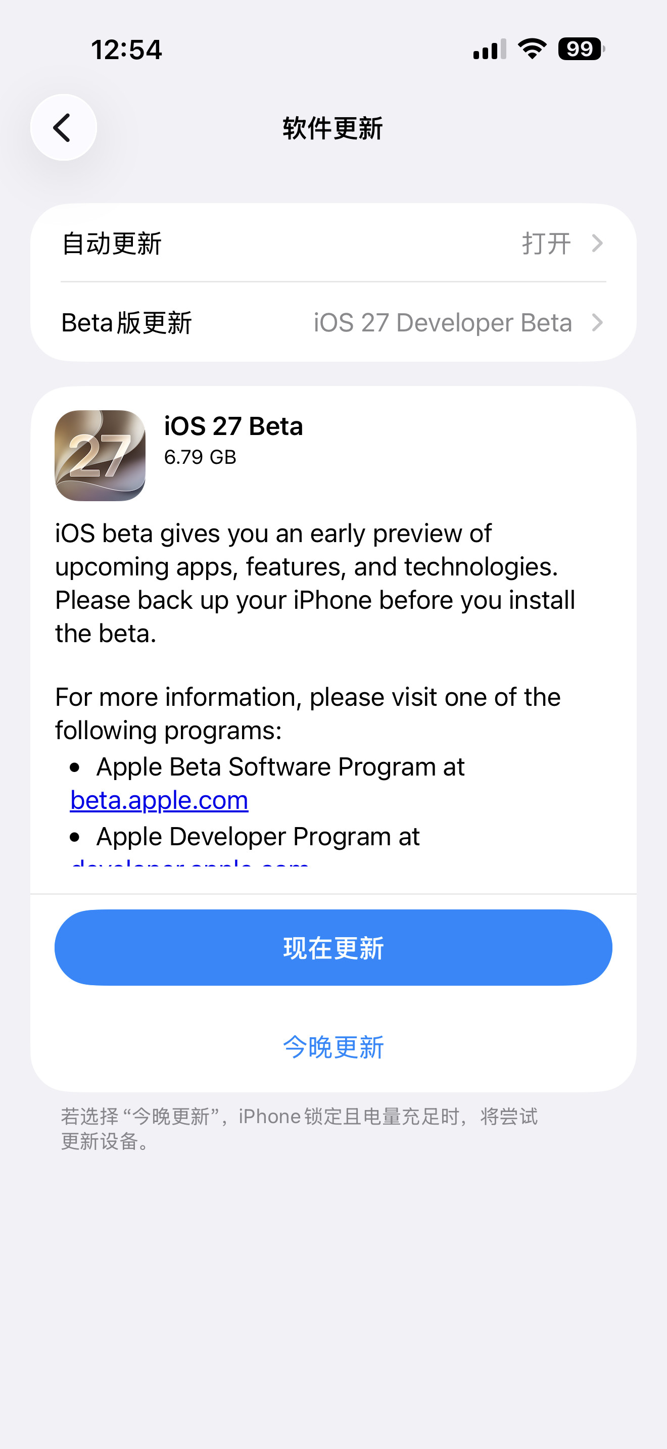 我这更新包咋这么小