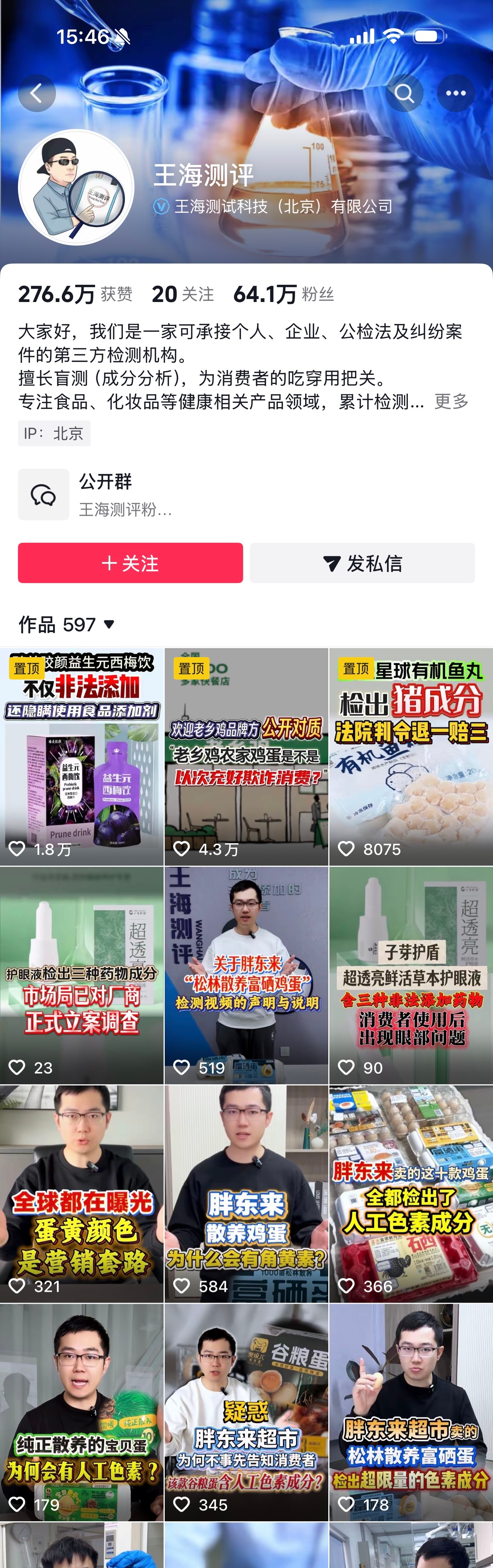 胖东来又上新闻热搜了，鸡蛋被说是色素超标，一个把良心、尊重、幸福都摆上货架的胖东