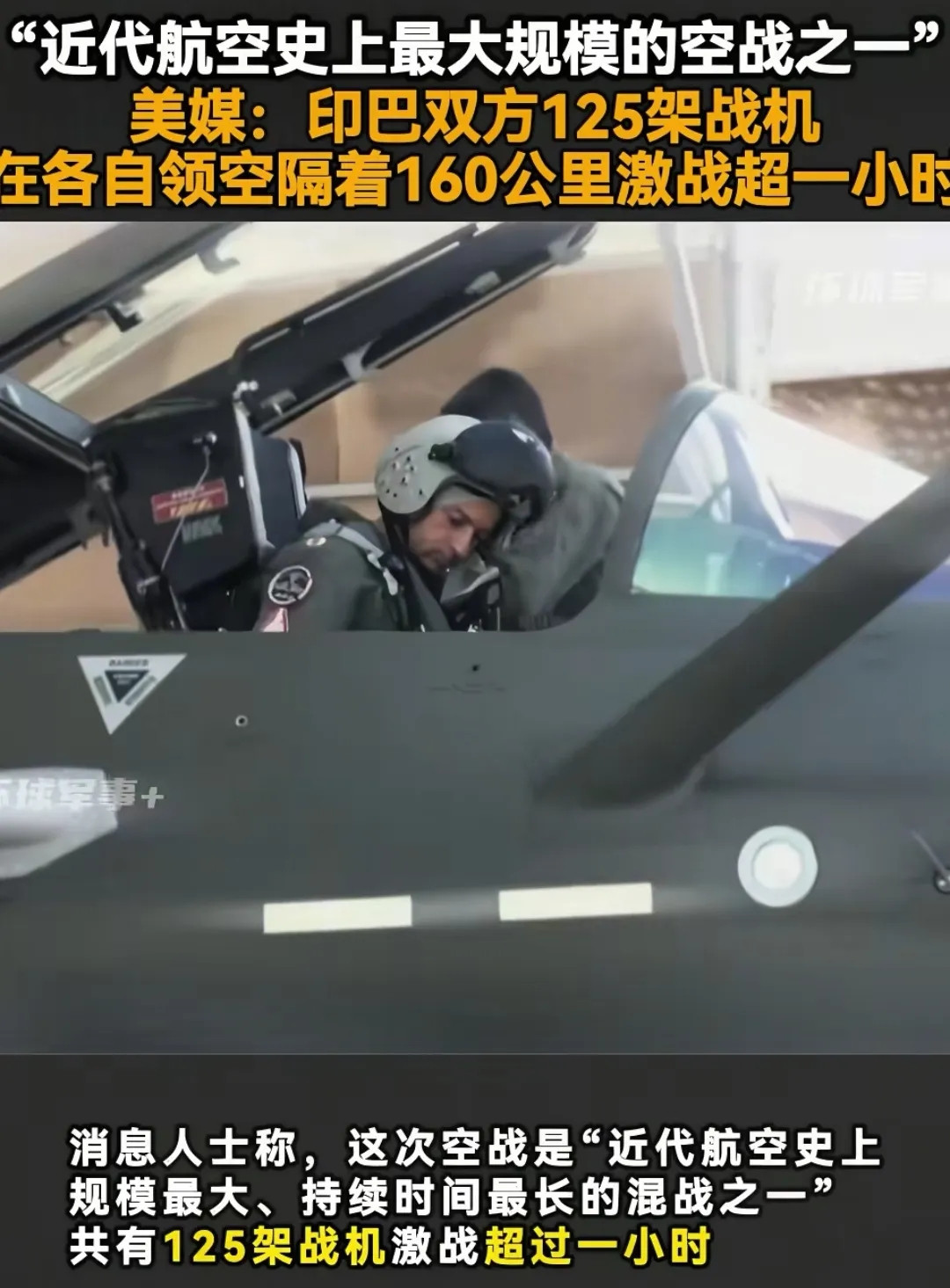美媒公布了一个重要数据，这很可能是巴基斯坦聪明的地方。美媒称发生在昨天的